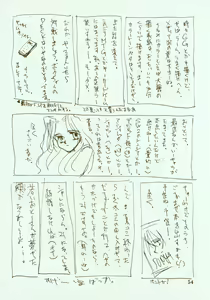 Page 55 of Kinpeibai 2 - preview thumbnail