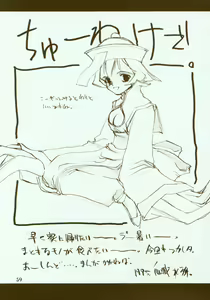 Page 60 of Kinpeibai 2 - preview thumbnail
