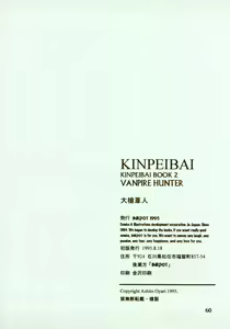Page 61 of Kinpeibai 2 - preview thumbnail