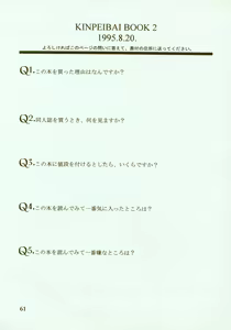 Page 62 of Kinpeibai 2 - preview thumbnail