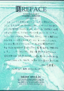 Page 7 of Kinpeibai 2 - preview thumbnail