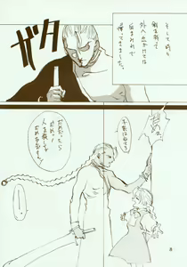 Page 9 of Kinpeibai 2 - preview thumbnail