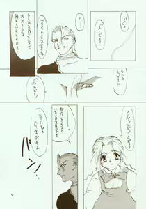 Page 10 of Kinpeibai 2 - preview thumbnail