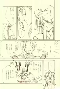 Page 8 of Kinpeibai 5 - preview thumbnail