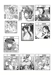 Page 71 of FUTANARIX REMIX - preview thumbnail