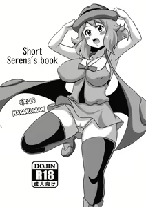 Short Serena no Hon | Short Sarena's book — hentai manga cover on Fhentai