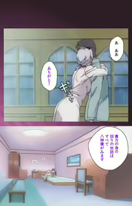 Page 40 of Yakin Byoutou・San Experiment.1 Complete Ban - preview thumbnail