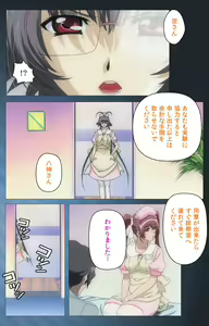 Page 56 of Yakin Byoutou・San Experiment.1 Complete Ban - preview thumbnail