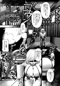 Page 117 of ANGEL Club 2016-12 - preview thumbnail