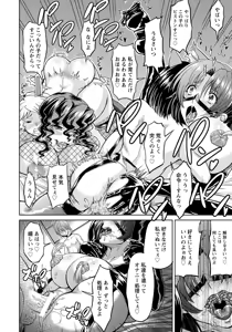 Page 414 of ANGEL Club 2016-12 - preview thumbnail