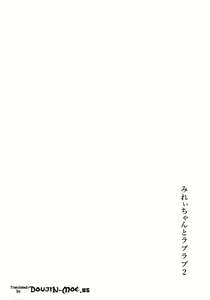 Page 3 of Mirei-chan to Love Love 2 - preview thumbnail