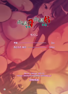 Page 3 of Boku no Mama Boku no Ane - preview thumbnail