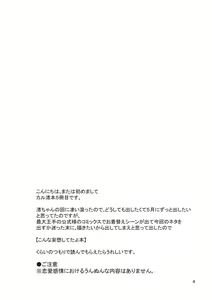 Page 3 of Nagisa-chan wa Okigaechuu!! - preview thumbnail