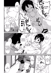 Page 3 of Shoujo M - preview thumbnail