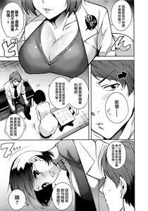 Page 4 of hito no uwasamo… - preview thumbnail