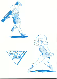 Page 56 of Look Out 3R - preview thumbnail