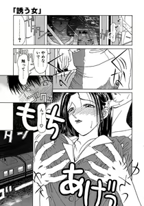 Page 168 of Enbi Shokitanpenshuu - preview thumbnail