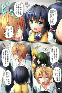 Page 3 of Ero Virus ni Kansen Shitara donna Onna mo Soku Bitchi! Tsuukin Densha ga SEX Dairankou! - preview thumbnail
