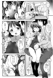 Page 109 of Kotona Taste - preview thumbnail