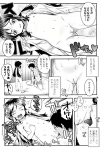 Page 148 of Kotona Taste - preview thumbnail
