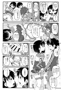 Page 163 of Kotona Taste - preview thumbnail