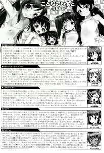 Page 183 of Kotona Taste - preview thumbnail