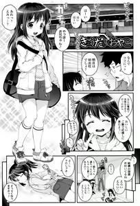 Page 66 of Kotona Taste - preview thumbnail