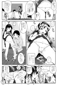 Page 8 of Kotona Taste - preview thumbnail
