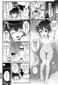 Page 83 of Kotona Taste - preview thumbnail