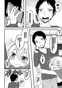 Page 3 of Oshiete Ookami-san!! - preview thumbnail