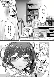 Page 168 of Oh! Shiri Switch - preview thumbnail