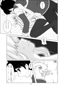 Page 10 of Heart Beat 3rd Element - preview thumbnail