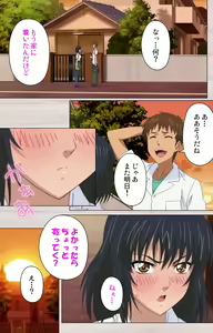 Page 56 of First Love Chinatsu Complete Ban - preview thumbnail