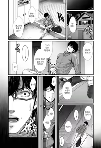 Page 117 of Yome Kounyuu Shimashita ~ Fudousan Monogatari ~ - preview thumbnail