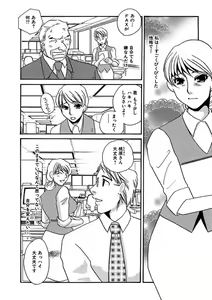Page 34 of Kotobazeme ni Modaete - preview thumbnail