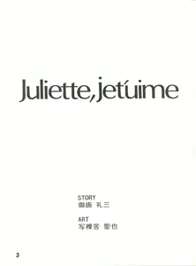 Page 3 of Juliette, Je t'uime Anzu Dou - preview thumbnail