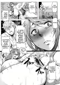 Page 9 of Boshi Wedding | 무자 웨딩 - preview thumbnail