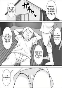 Page 3 of Kora! Anta Hahaoya ni Hatsujou shite Nani shiyoutte Iu no! - preview thumbnail