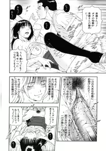 Page 168 of Koukai Sounyuu - preview thumbnail