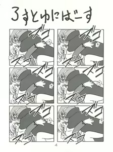 Page 3 of Mahou no Okusuri - preview thumbnail