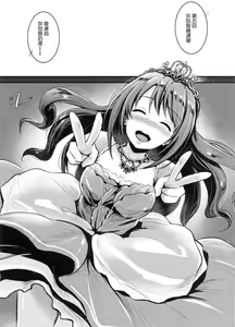 Page 18 of Hadashi no Cinderella - Barefoot Cinderella - preview thumbnail
