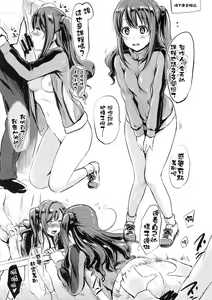 Page 19 of Hadashi no Cinderella - Barefoot Cinderella - preview thumbnail