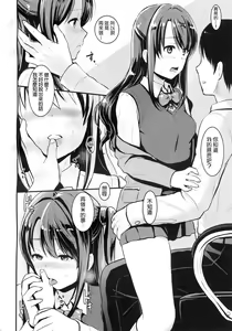 Page 4 of Hadashi no Cinderella - Barefoot Cinderella - preview thumbnail