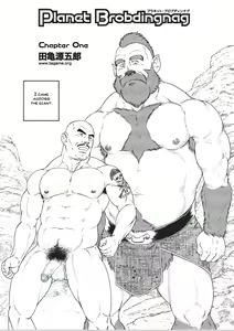 Page 5 of Planet Brobdingnag chapter 1 - preview thumbnail