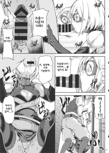 Page 11 of Granbyuru Fantasy | 그란뷰륫 판타지 - preview thumbnail