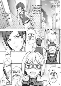 Page 9 of Granbyuru Fantasy | 그란뷰륫 판타지 - preview thumbnail