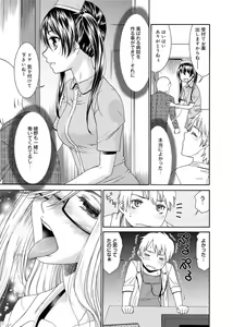 Page 168 of Momoiro Nurse - preview thumbnail