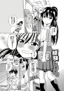 Page 56 of Hatsu Kyun! - preview thumbnail
