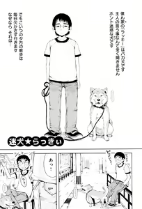 Page 56 of Omase de Gomen ! Shinsouban - preview thumbnail