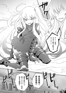 Page 22 of Kyouou Fujin 3 - preview thumbnail